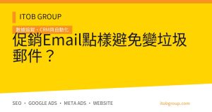 Email Deliverability SPF DKIM DMARC 與寄送驗收
